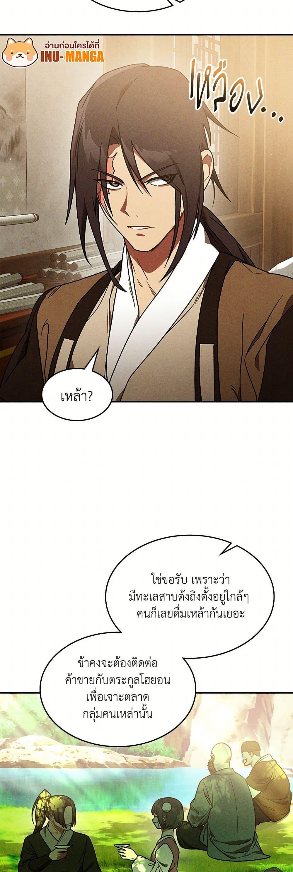 Manga-lc-com อ่านมังงะ อ่านการ์ตูน ออนไลน์ ฟรี Chronicles Of The Martial God’s Return ตอนที่ 1 2 3 4 5 6 7 8 9 10 11 12 13 14 ฟรี ไม่มีโฆษณา Manga-lc - อ่าน มังงะ อ่าน การ์ตูน ออนไลน์ อ่านมังงะ ฟรี