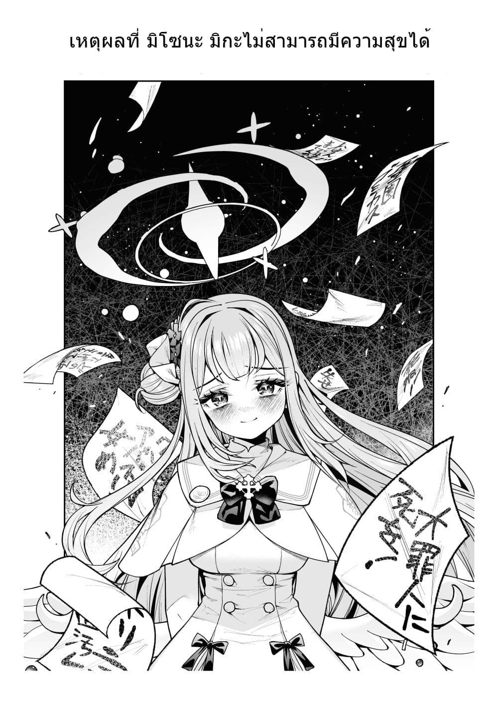 Manga-lc-com อ่านมังงะ อ่านการ์ตูน ออนไลน์ ฟรี Blue Archive Sei 〇 Mika ga shiawase ni narenai riyuu By luminous firm ตอนที่ 1 2 3 4 5 6 7 8 9 10 11 12 13 14 ฟรี ไม่มีโฆษณา Manga-lc - อ่าน มังงะ อ่าน การ์ตูน ออนไลน์ อ่านมังงะ ฟรี