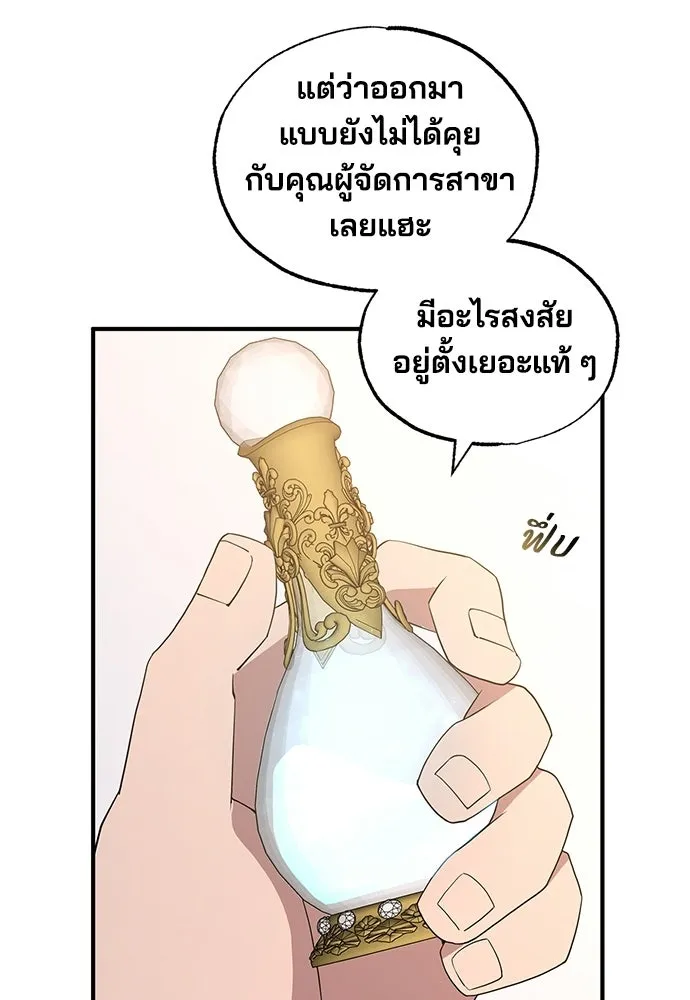 ร้านสะดวกซื้อต่างโลก ตอนที่ 32 รูปที่ 56