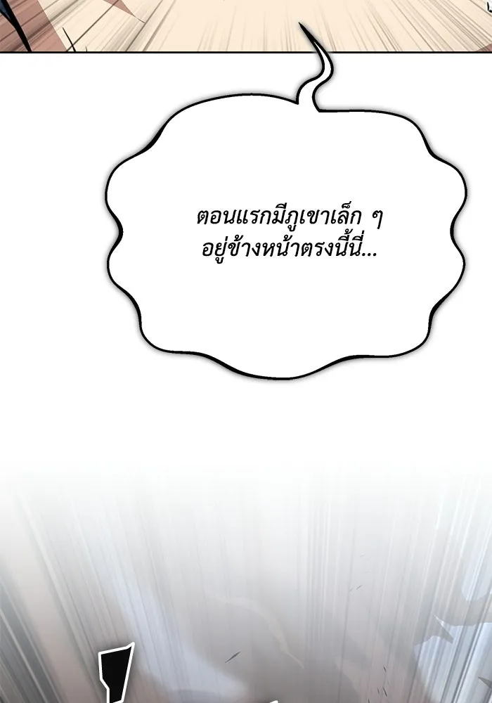 ชีวิตพลิกผันของลอร์ดผู้เกียจคร้าน ตอนที่ 128 คนที่อยากเป็น รูปที่ 161