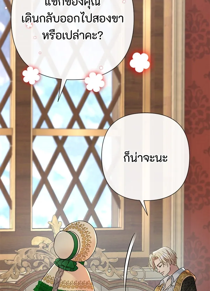 องค์ชายผู้อื้อฉาว ตอนที่ 53 รูปที่ 94