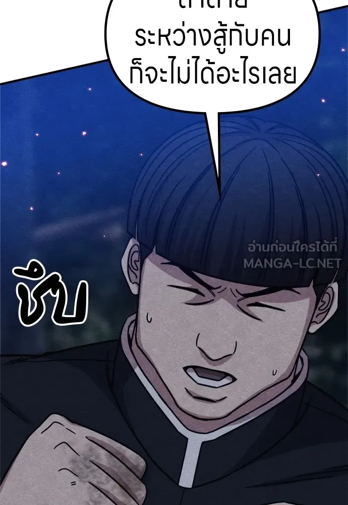 Zombie X Slasher ตอนที่ 36 รูปที่ 165