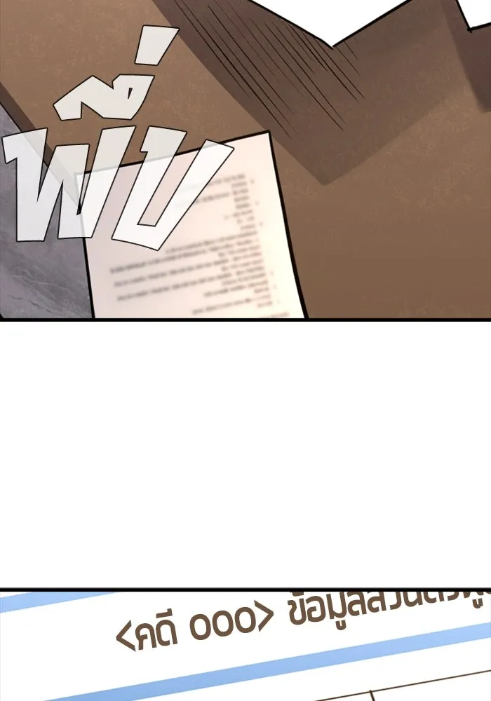 มือพิพากษา ตอนที่ 7 รูปที่ 17