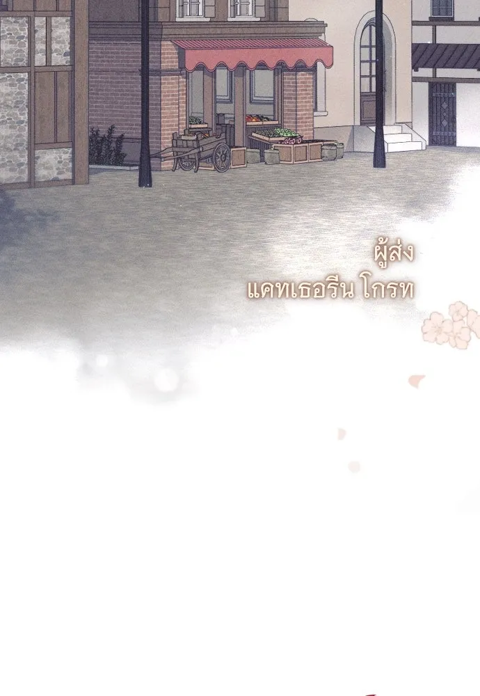 จำเลยหัวใจ ตอนที่ 44 รูปที่ 29