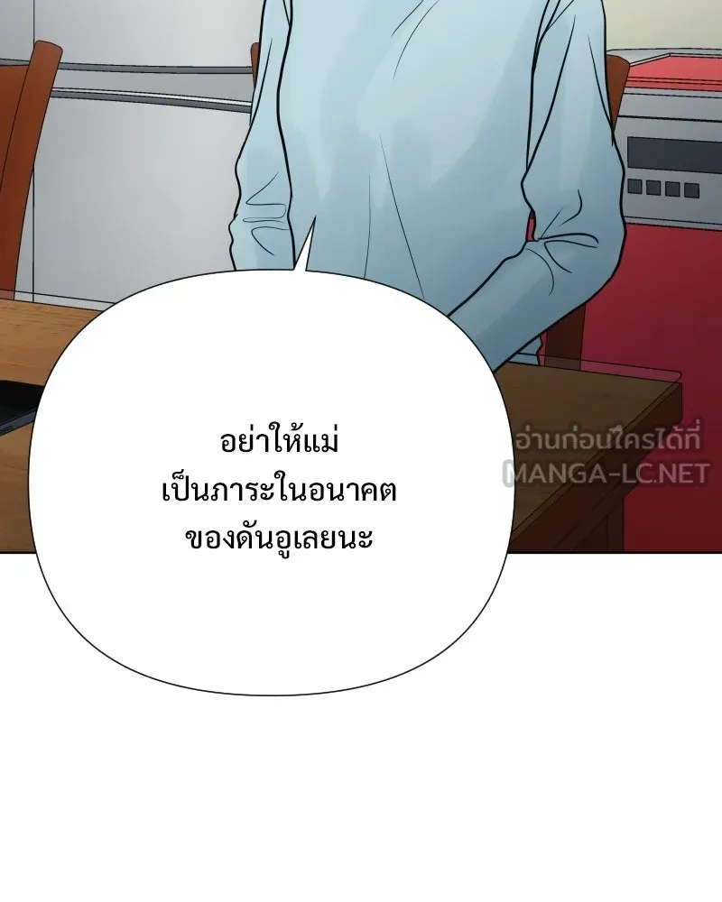 รักนี้ไม่ต้องมีเซนส์ ตอนที่ 86 รูปที่ 114