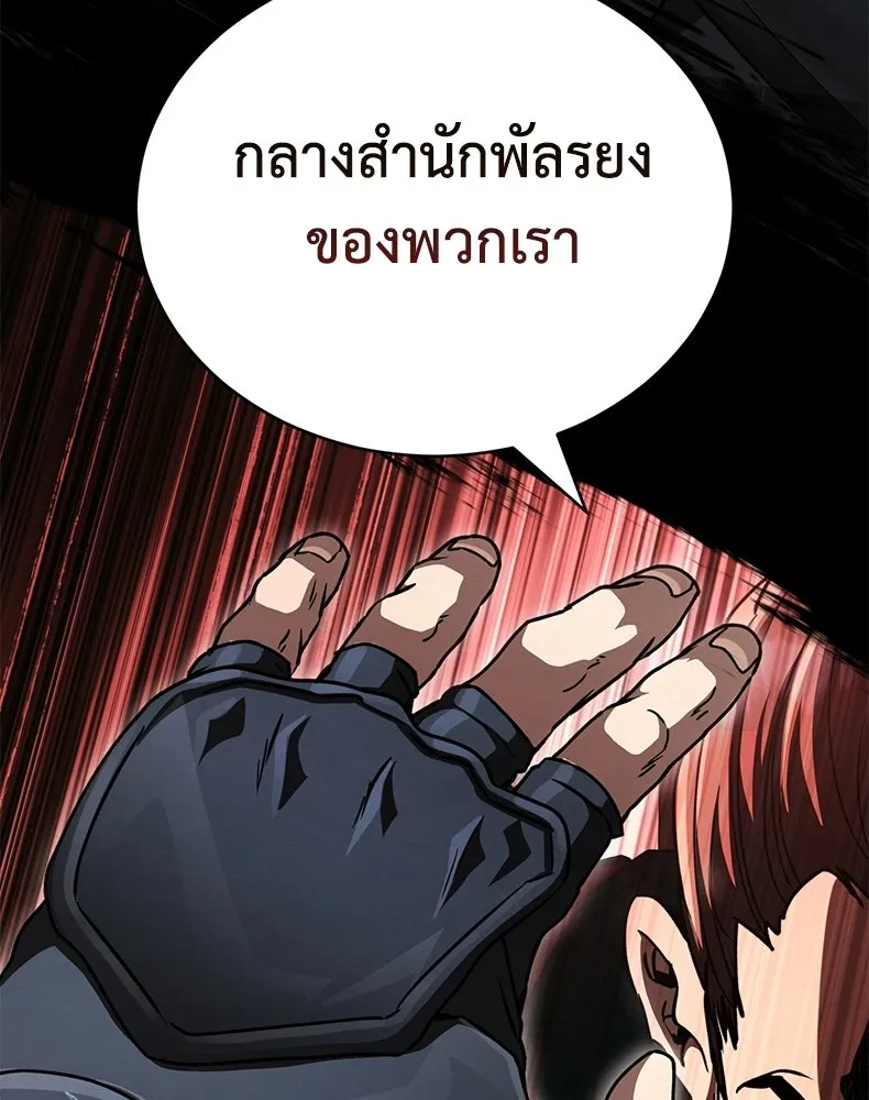 กำปั้นราชันคืนชีพ ตอนที่ 39 รูปที่ 119