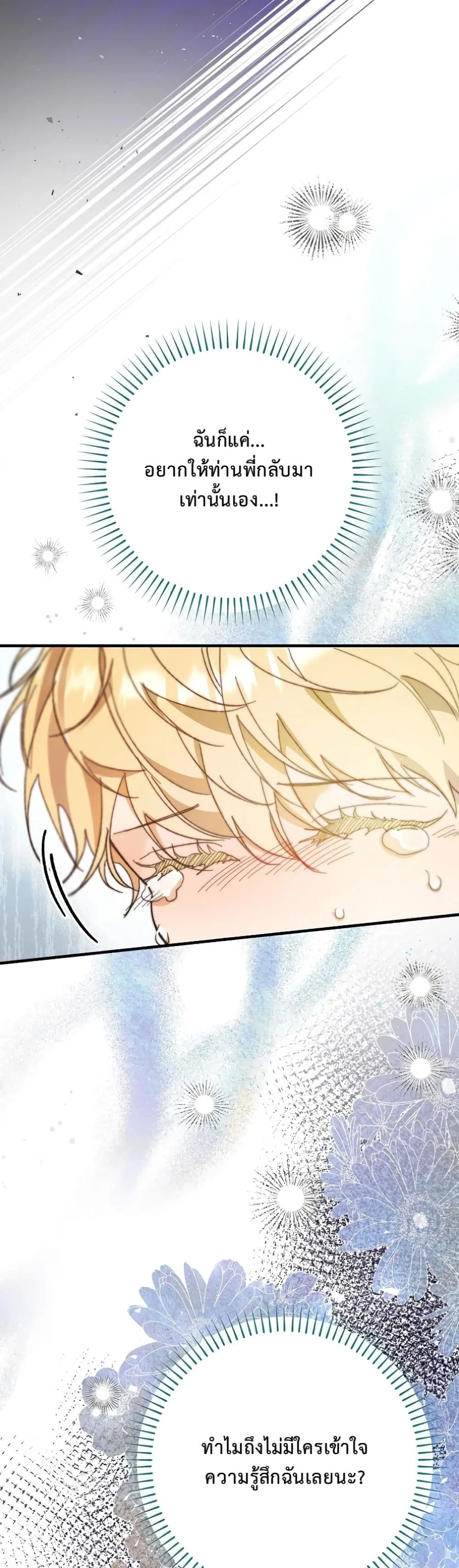 Manga-lc-com อ่านมังงะ อ่านการ์ตูน ออนไลน์ ฟรี I Faked a Pregnancy, but My Husband Returned ตอนที่ 1 2 3 4 5 6 7 8 9 10 11 12 13 14 ฟรี ไม่มีโฆษณา Manga-lc - อ่าน มังงะ อ่าน การ์ตูน ออนไลน์ อ่านมังงะ ฟรี