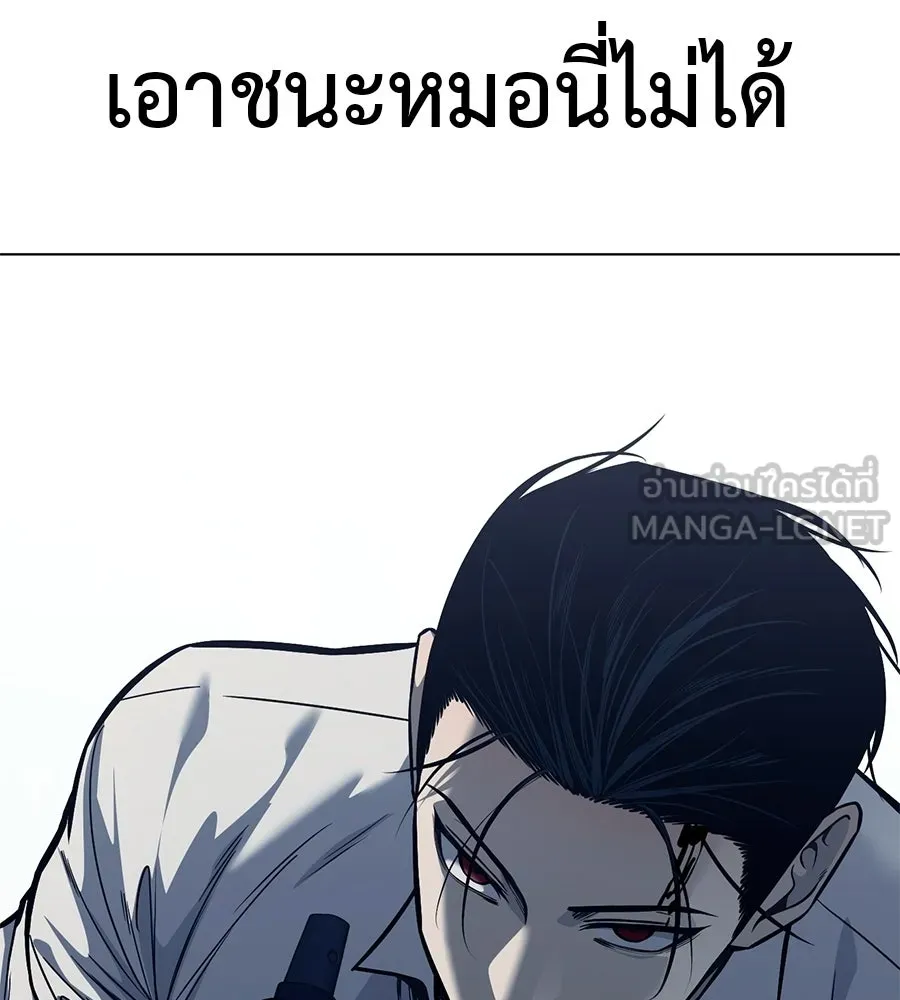 มัจจุราชชุดแดง ตอนที่ 62 รูปที่ 159