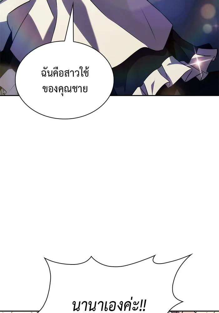 ลูกชายคนเล็กของดยุกคือมือสังหาร ตอนที่ 31 รูปที่ 94