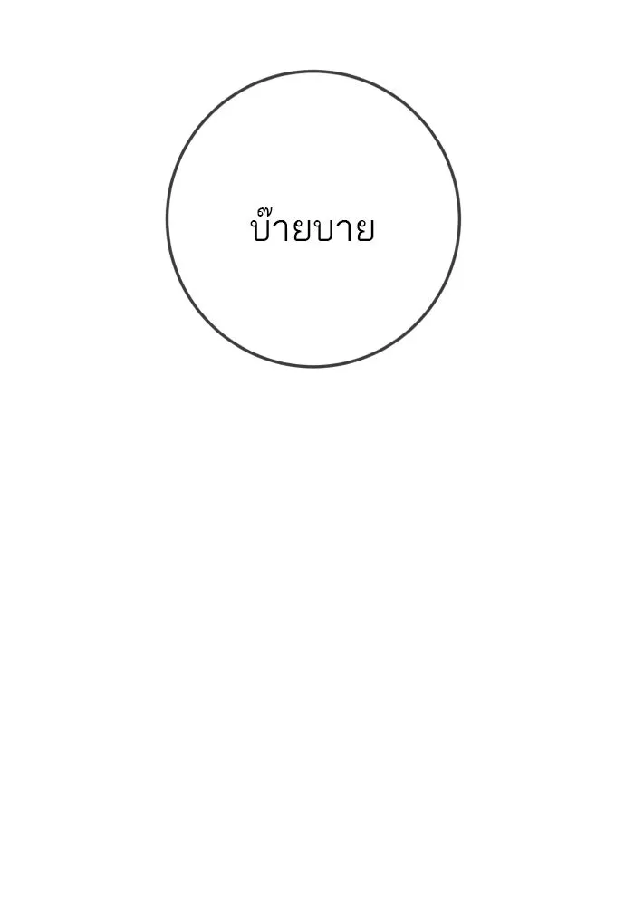 พริบตาเปลี่ยนโลก ตอนที่ 40 รูปที่ 58