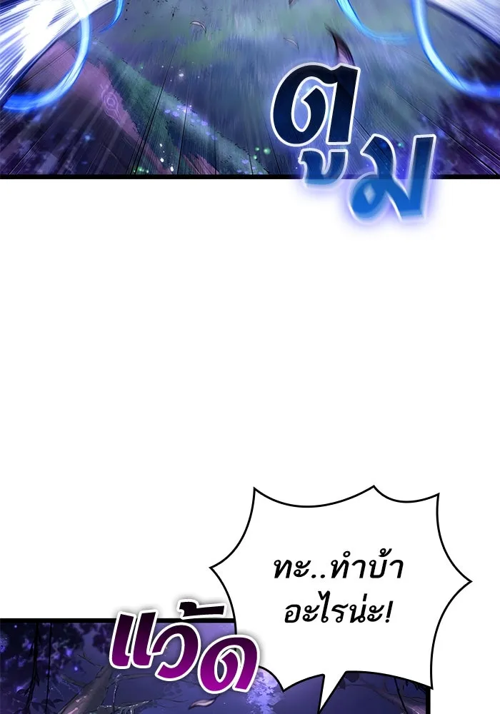หลังวันสิ้นโลก ตอนที่ 192 รูปที่ 29