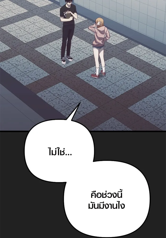 พลิกชะตาคว้าไอเทมระดับเทพ ตอนที่ 18 สิ่งที่อยากบอก รูปที่ 110