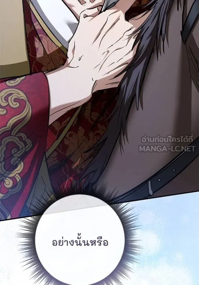 ยามหมาป่าทมิฬ ตอนที่ 34 รูปที่ 90