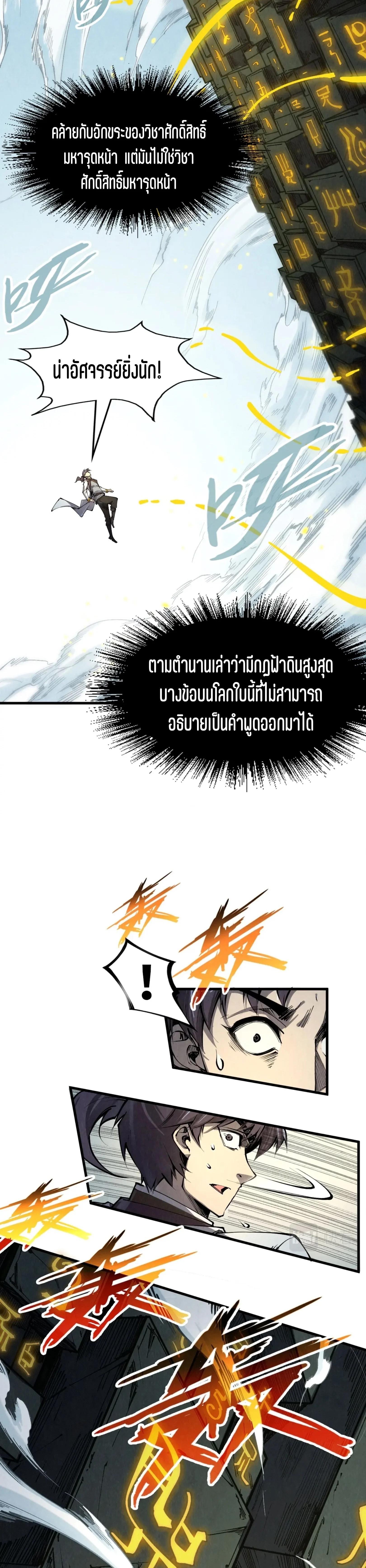 Manga-lc-com อ่านมังงะ อ่านการ์ตูน ออนไลน์ ฟรี The Eternal Supreme ตอนที่ 1 2 3 4 5 6 7 8 9 10 11 12 13 14 ฟรี ไม่มีโฆษณา Manga-lc - อ่าน มังงะ อ่าน การ์ตูน ออนไลน์ อ่านมังงะ ฟรี