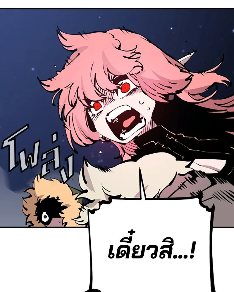 Player ตอนที่ 72 รูปที่ 68