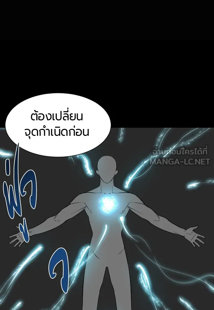 ยอดสถาปนิกผู้พิทักษ์อาณาจักร ตอนที่ 7 รูปที่ 30