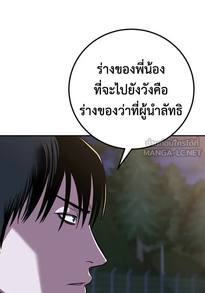 เรียกฉันว่าพระเจ้า ตอนที่ 49 รูปที่ 92