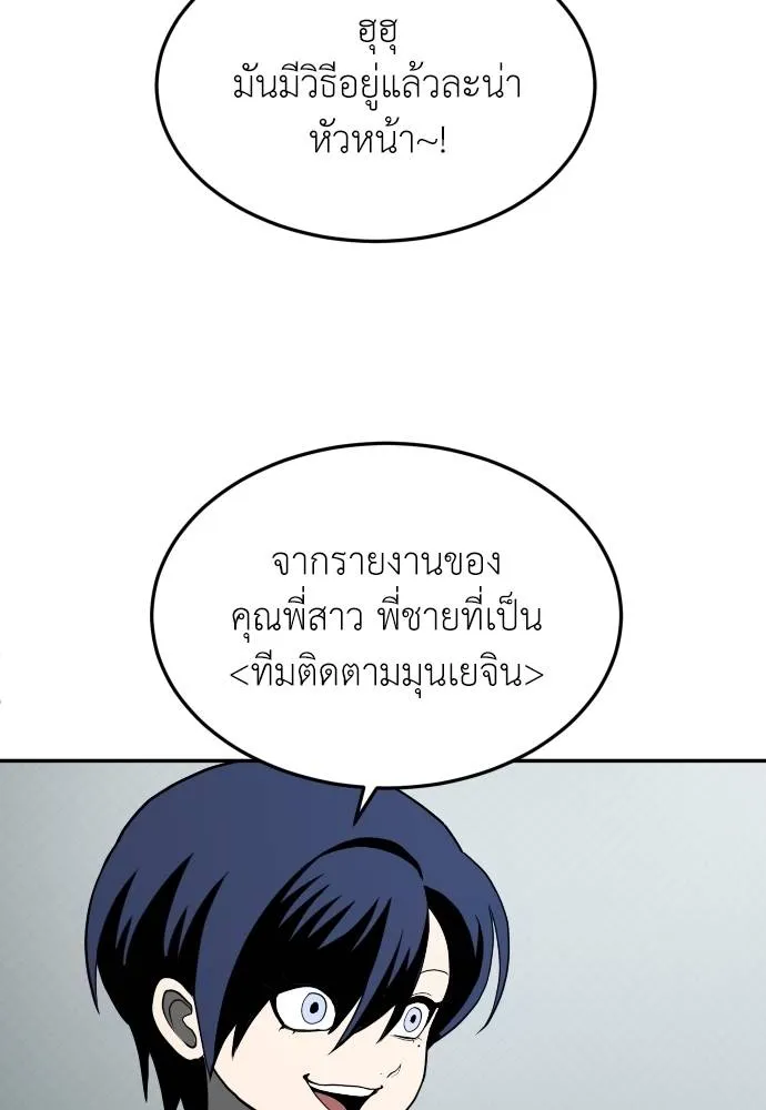 สนามเด็กล่า ตอนที่ 42 รูปที่ 40