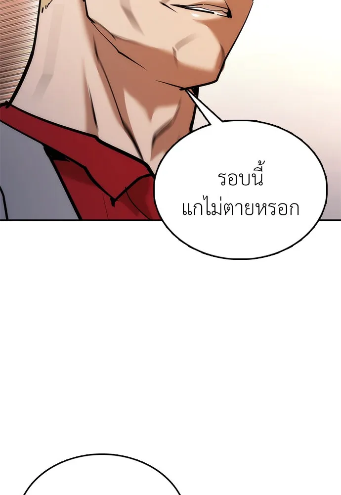 สุภาพบุรุษสูทดำ ตอนที่ 3 รูปที่ 95