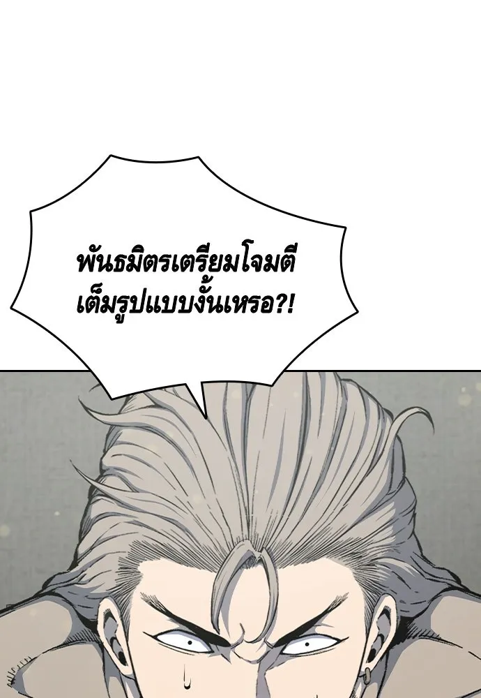 King Game ตอนที่ 91 โจมตีเต็มรูปแบบ รูปที่ 109