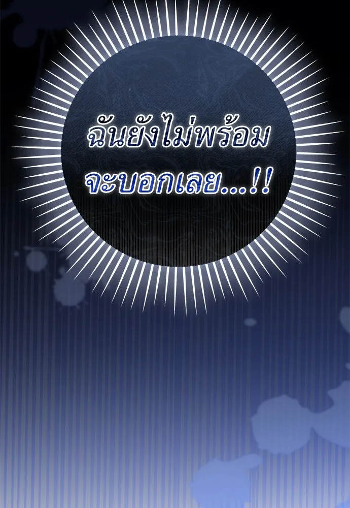 ยัยจิ๋วสมองแจ๋ว ตอนที่ 43 รูปที่ 121