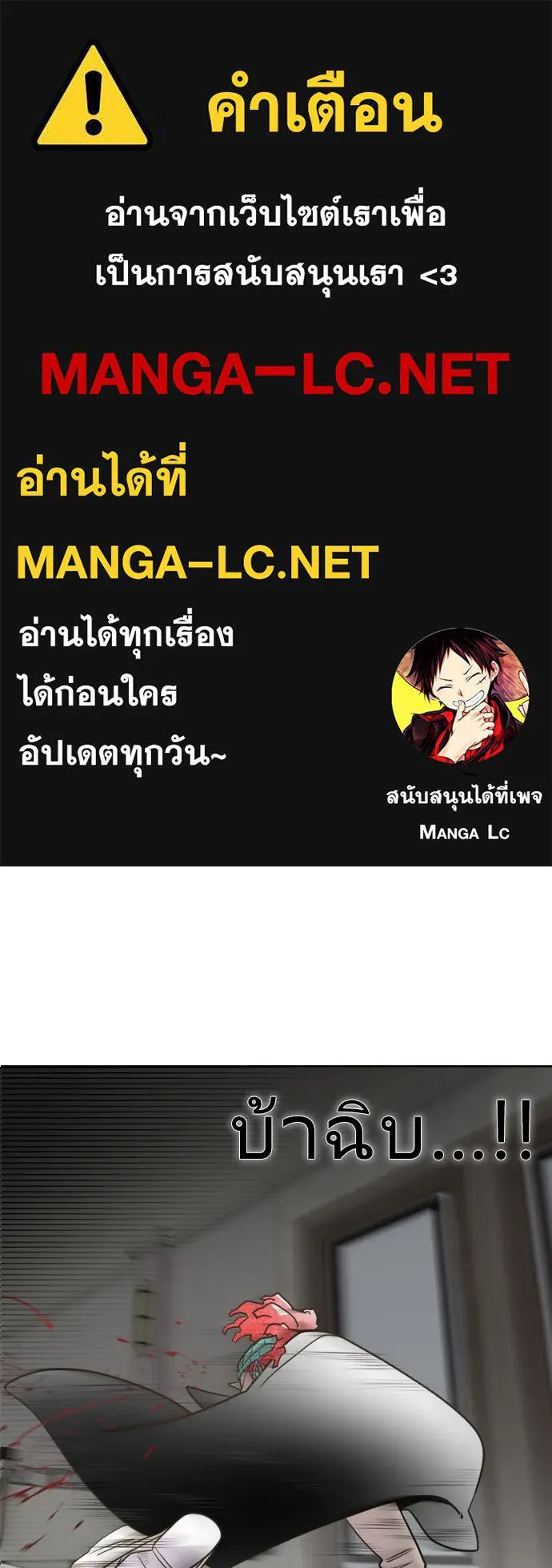 ยุคแห่งยอดมนุษย์ ตอนที่ 12 รูปที่ 1