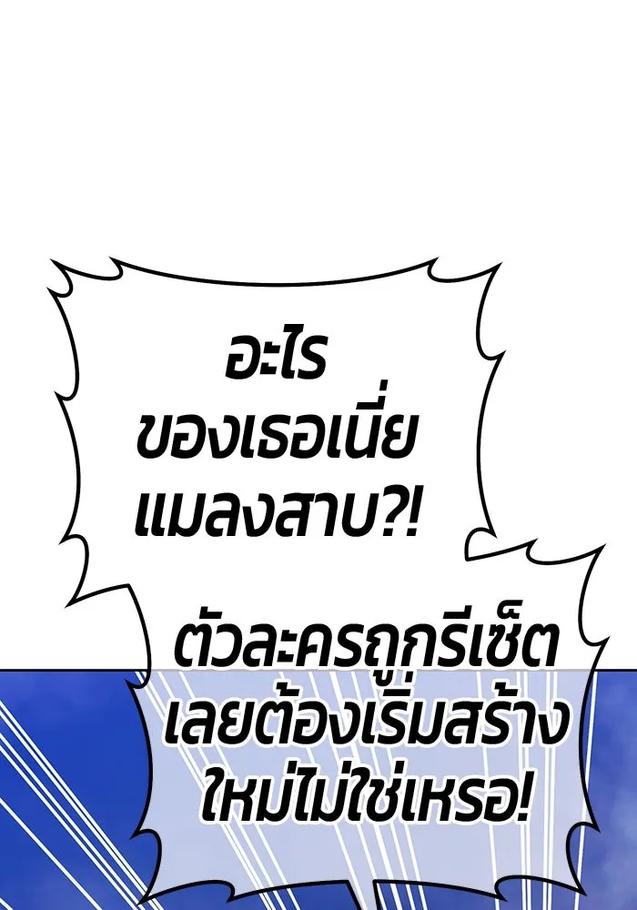 +99 ท่อนไม้พร้อมบวก ตอนที่ 15 ผู้เล่นปนเปื้อน vs พีซ (4) รูปที่ 269