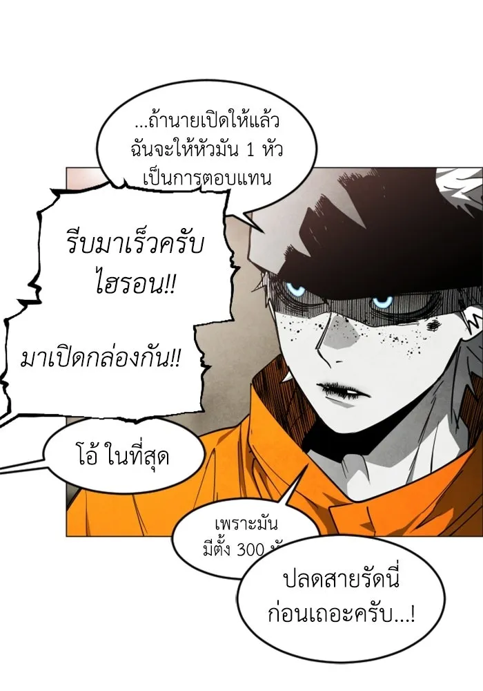 FOG LAND ตอนที่ 37 รูปที่ 107