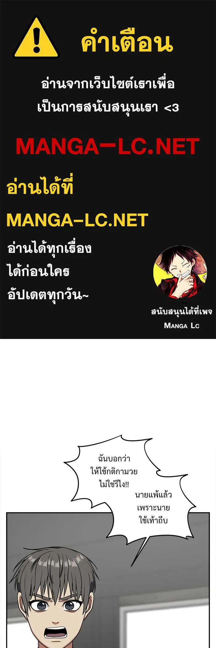 ช่วยเปลี่ยนฉันที ตอนที่ 49. แบซอนจู 15 รูปที่ 1