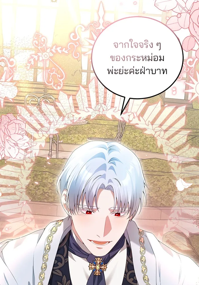 แผนหย่าสามีทรราช ตอนที่ 51 รูปที่ 67