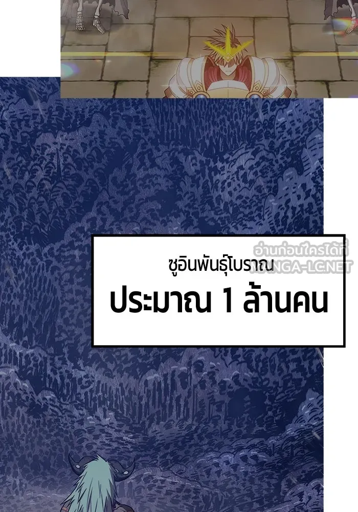 +99 ท่อนไม้พร้อมบวก ตอนที่ 51 รูปที่ 267