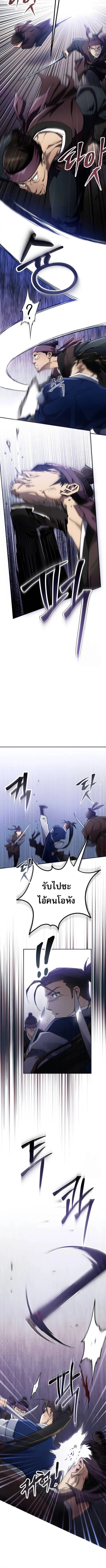 The Heavenly Demon Wants a Quiet Life มารสวรรค_ผ_แสวงหาความสงบ ตอนที่ ตอนที่ 10 รูปที่ 12