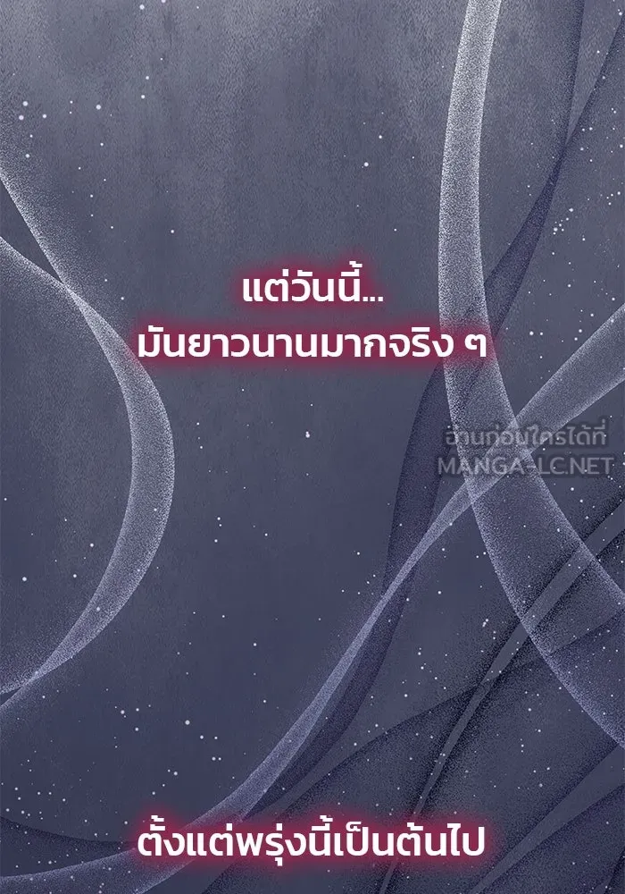เกมรักจับสามี ตอนที่ 54 รูปที่ 36