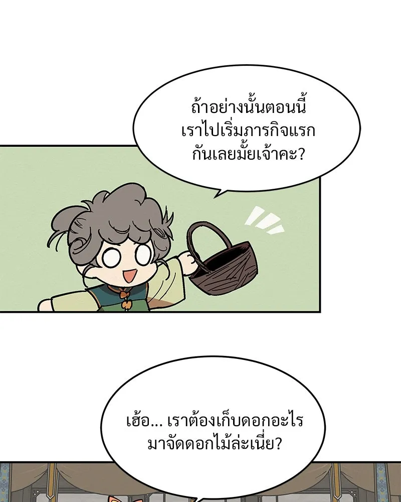 ข้าต้องไม่ใช่พระชายา ตอนที่ 4 รูปที่ 13