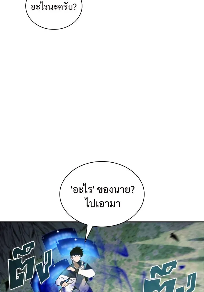 ผู้เล่นหน้าใหม่เลเวลแมกซ์ ตอนที่ 140 สวรรค์แห่งความเพ้อฝัน (1) รูปที่ 86