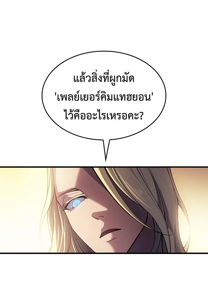 เกิดใหม่พร้อมพลังแห่งราชัน ตอนที่ 72 รูปที่ 89