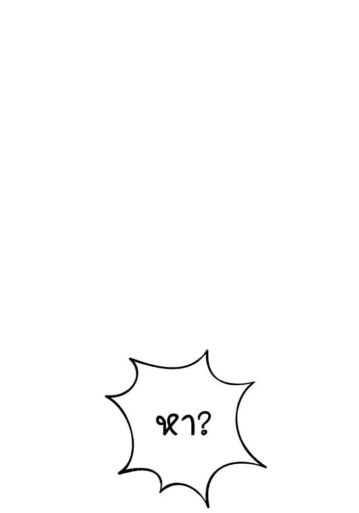 จอมเวทเกิดใหม่ในรอบ 66666 ปี ตอนที่ 127 รูปที่ 155