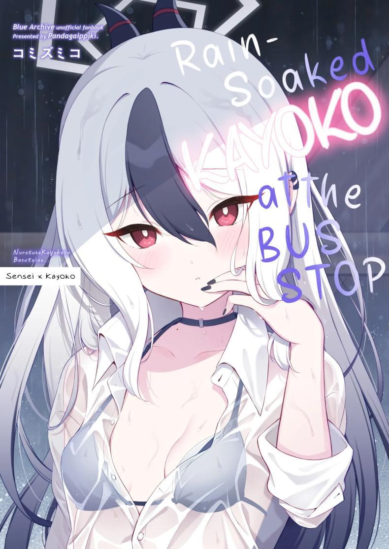Doujin-Lc- อ่าน โดจิน มังฮวา เกาหลี ญี่ปุ่น จีน แปลไทย ในวันที่ฝนตก (Komi Zumiko) (Blue Archive) ตอนที่ 1 2 3 4 5 6 7 8 9 10 11 12 13 14 ฟรี ไม่มีโฆษณา อ่าน โดจิน Manhwa เกาหลี ญี่ปุ่น จีน เรามีครบ คัดมาให้เน้นๆ โดจิน 18+ รับประกันความฟินโดย  Doujin Lc