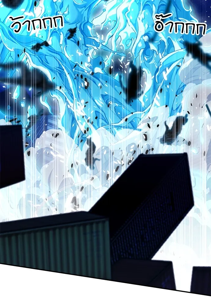 ดรูอิดแห่งสถานีโซล ตอนที่ 140 รูปที่ 55