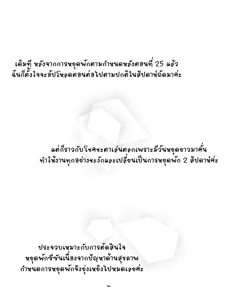 ดัชเชสเชลย ตอนที่ 30 (จบซีซัน 1) รูปที่ 167