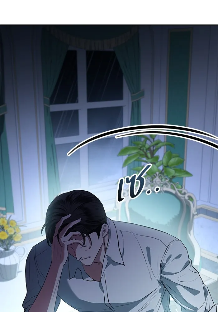 แด่ชู้รักของสามี ตอนที่ 83 รูปที่ 86