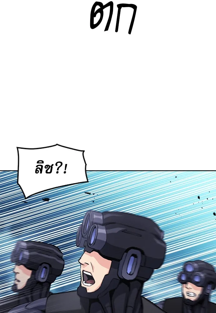 ดรูอิดแห่งสถานีโซล ตอนที่ 84 รูปที่ 5