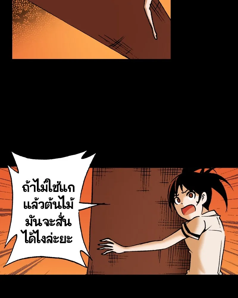 การิน BlaCX ปริศนาอาถรรพ์สีดำ ตอนที่ 31 ปราสาทผีสิงของการิน (3) รูปที่ 61