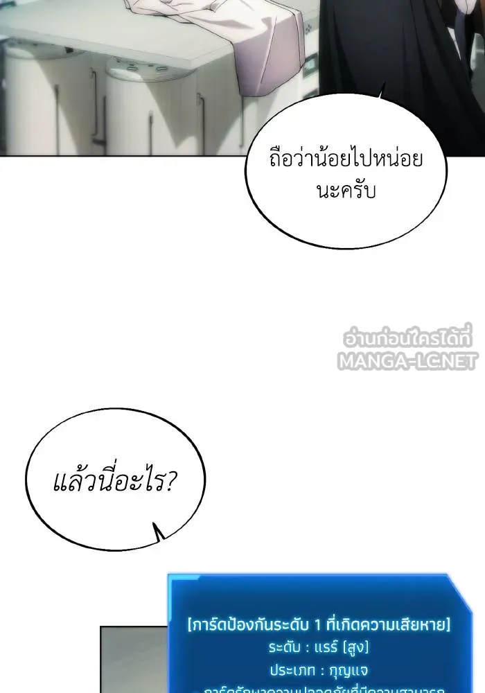 ศึกชิงบัลลังก์เทพเจ้ ตอนที่ 77 รูปที่ 9