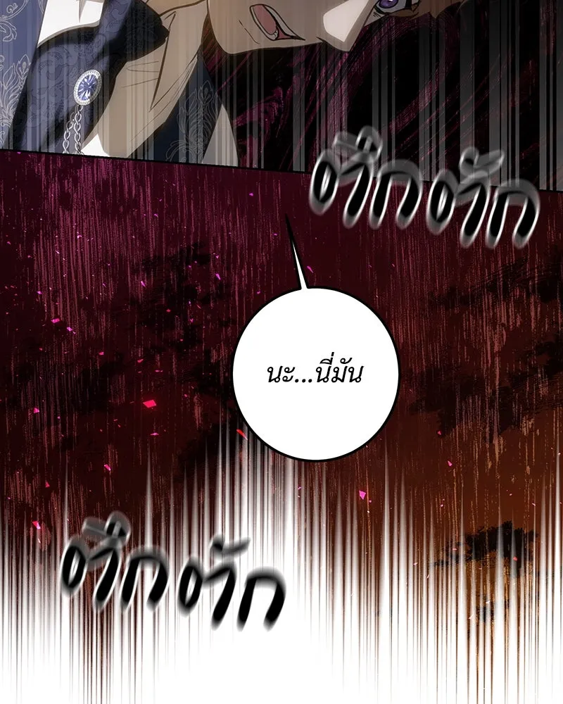 เจ้าหญิงคลั่งแห่งวังหลวง ตอนที่ 121 รูปที่ 205