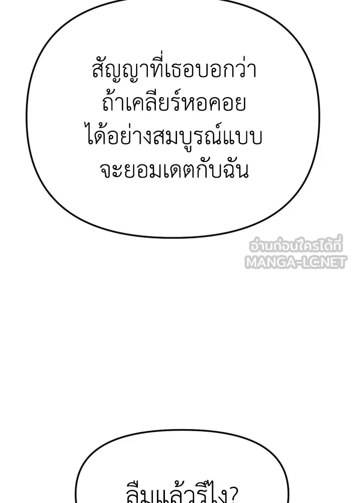 อดีตบอสหอคอย ตอนที่ 54 รูปที่ 159