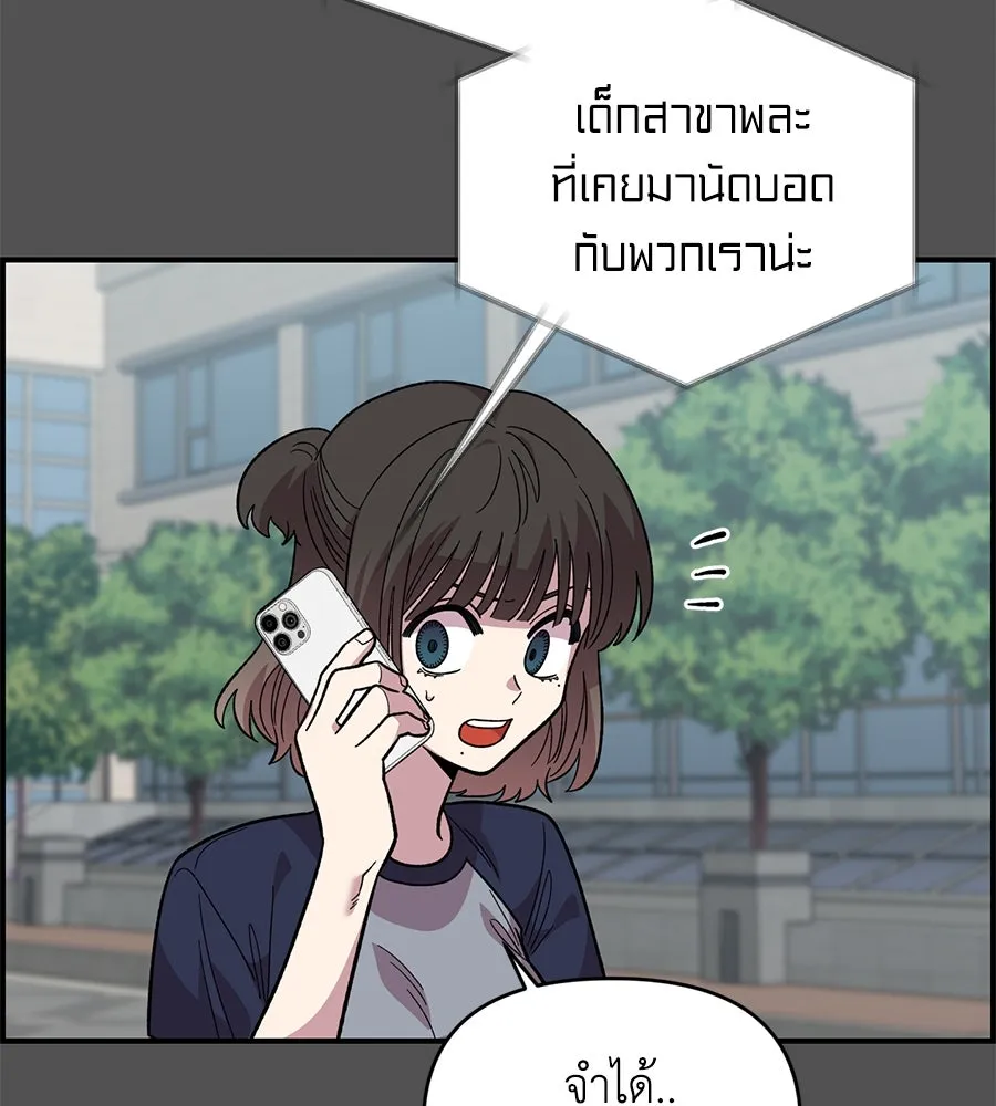 เพื่อนกันมันส์เกิน ตอนที่ 21 รูปที่ 121