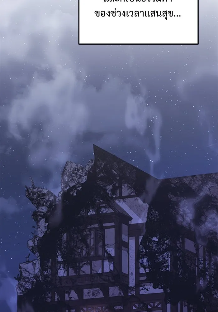 อัศวินดำล่าท้าเวลา ตอนที่ 85 รูปที่ 98