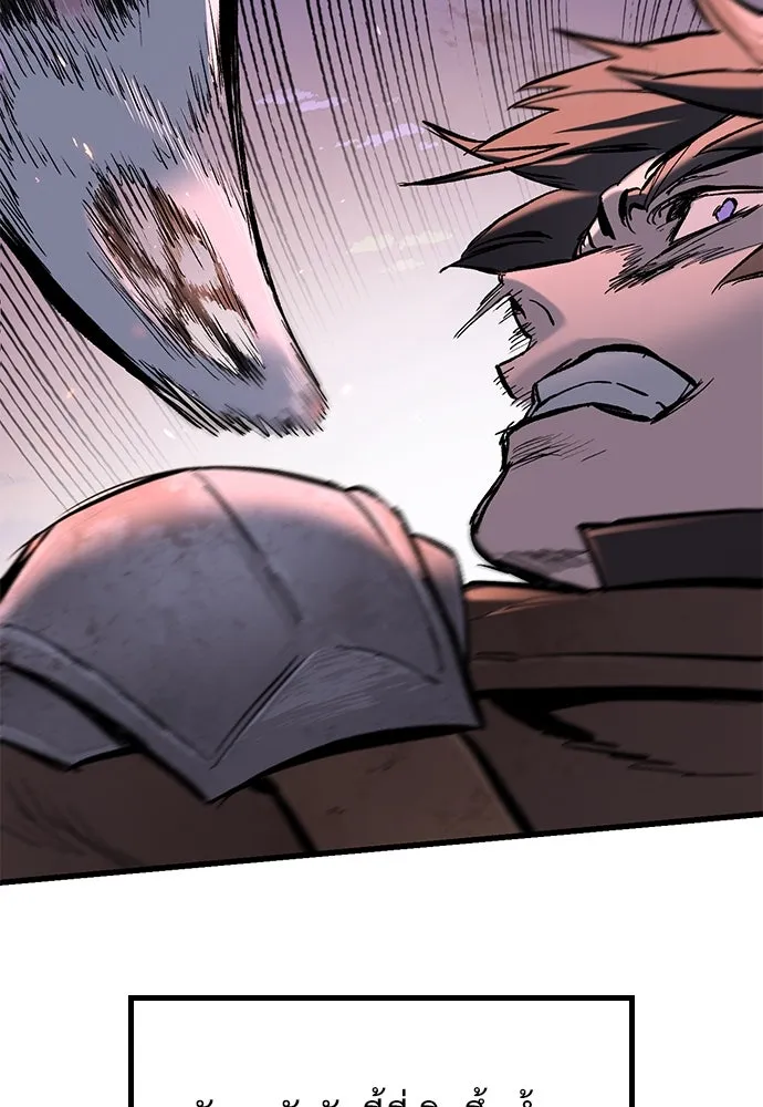 อัศวินวันเดียว ตอนที่ 3 รูปที่ 137