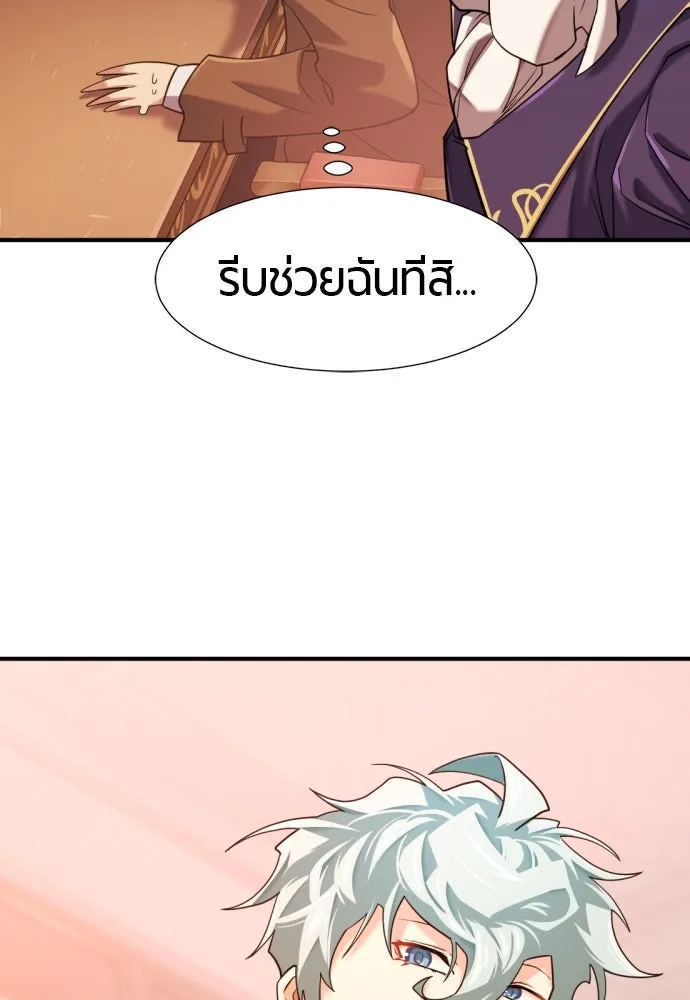 ยอดสถาปนิกผู้พิทักษ์อาณาจักร ตอนที่ 167 รูปที่ 25